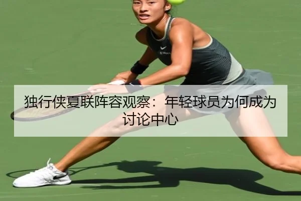 du-xing-xia-xia-lian-zhen-rong-guan-cha-nian-qing-qiu-yuan-wei-he-cheng-wei-tao-lun-zhong-xin-2-269.jpg